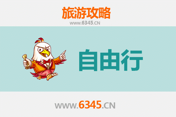 成都邛崃一日游攻略：探访川西古镇与自然奇景