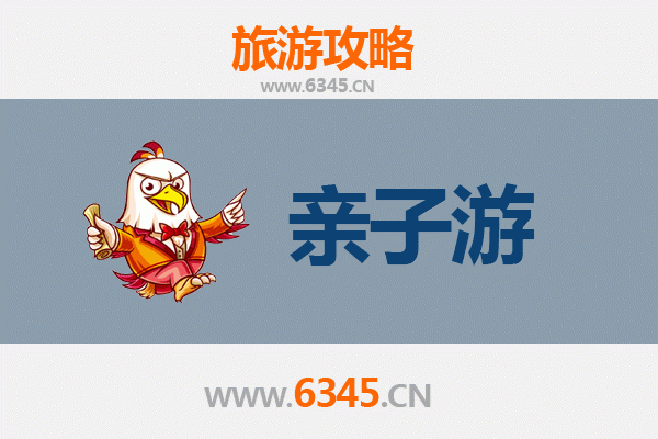 成都邛崃亲子游攻略：探访天台山与平乐古镇的童趣之旅