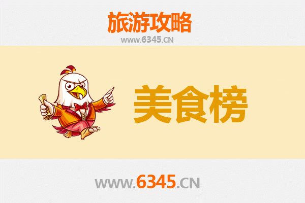 成都邛崃美食排行榜前十名：舌尖上的川西风味之旅