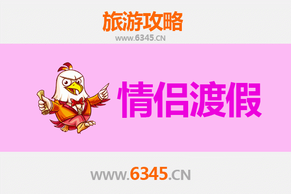 成都邛崃情侣浪漫之旅：古镇漫步与自然秘境攻略