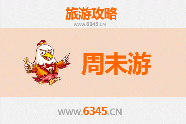 成都邛崃周末游攻略：探索川西古镇与自然奇景