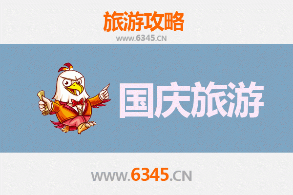 十一假期探秘成都邛崃：人少冷门景点避峰攻略
