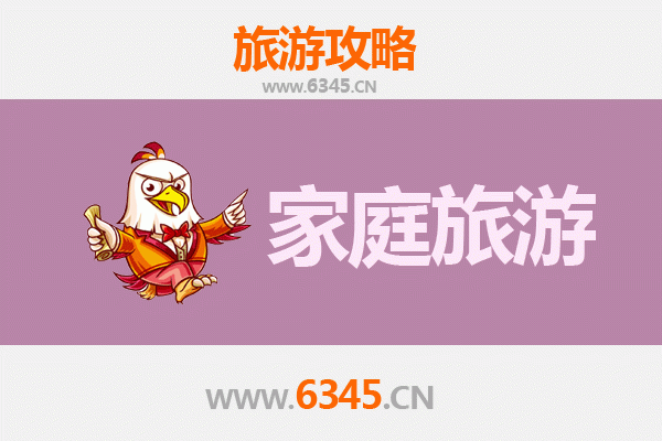 成都邛崃家庭旅游全攻略：探索自然与文化的亲子之旅