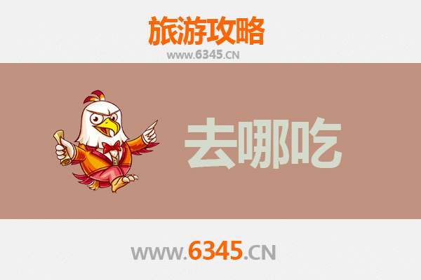 邛崃寻味记：不可错过的特色美食攻略