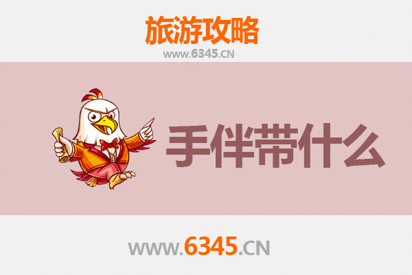 邛崃出发湄洲岛朝圣海韵之旅全攻略及特色手伴指南